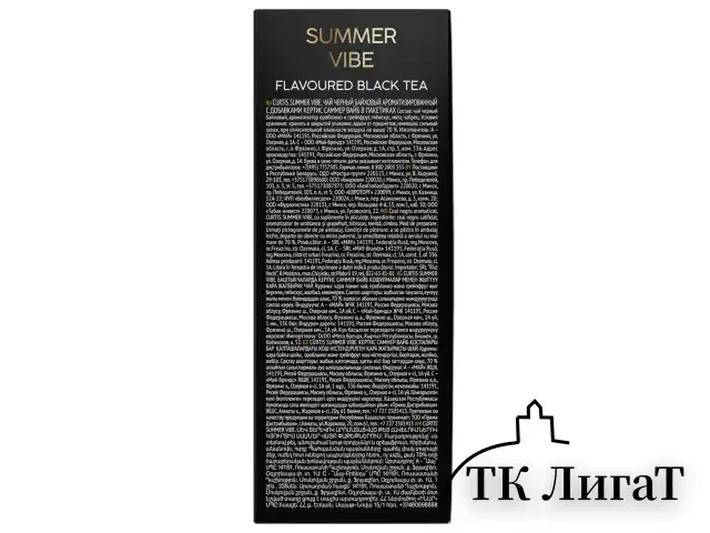 Чай CURTIS "Summer Vibe", черный с мятой и ароматом цитрусовых, 100 пакетиков в конвертах по 1,7 г, 102558
