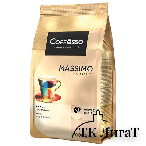 Кофе в зернах COFFESSO "Massimo" 100% арабика, 1 кг, 102488