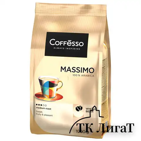 Кофе в зернах COFFESSO "Massimo" 100% арабика, 1 кг, 102488