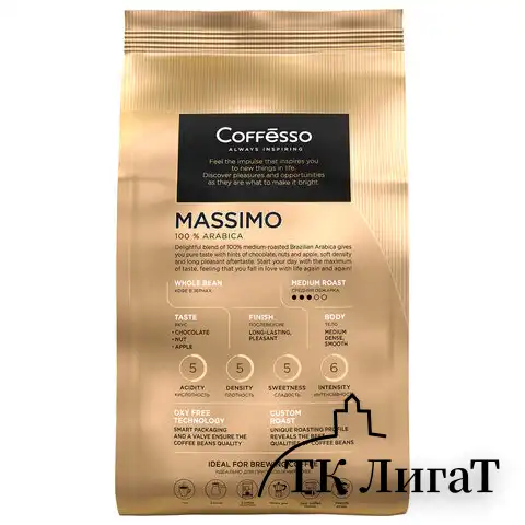 Кофе в зернах COFFESSO "Massimo" 100% арабика, 1 кг, 102488