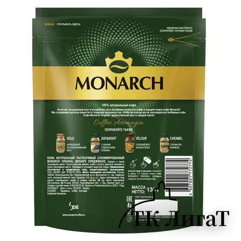 Кофе растворимый MONARCH "Original" 130 г, сублимированный, ш/к 72774, 4091471