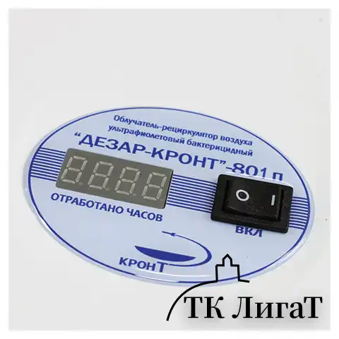 Рециркулятор БАКТЕРИЦИДНЫЙ ДЕЗАР-КРОНТ-801п, УФ-лампа 1х25 Вт, 80 м3/час, Дезар-801п