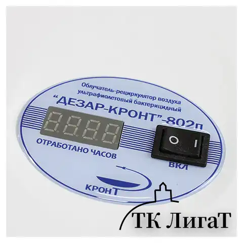 Рециркулятор БАКТЕРИЦИДНЫЙ ДЕЗАР-КРОНТ-802п, УФ-лампа 2х25 Вт, 80 м3/час, ДЕЗАР-802п