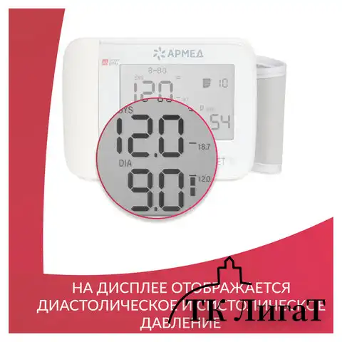 Тонометр АРМЕД YE8600A, диапазон давления 0-280 мм рт. ст., диапазон пульса 40-200 уд/мин, автоматический, 1977901