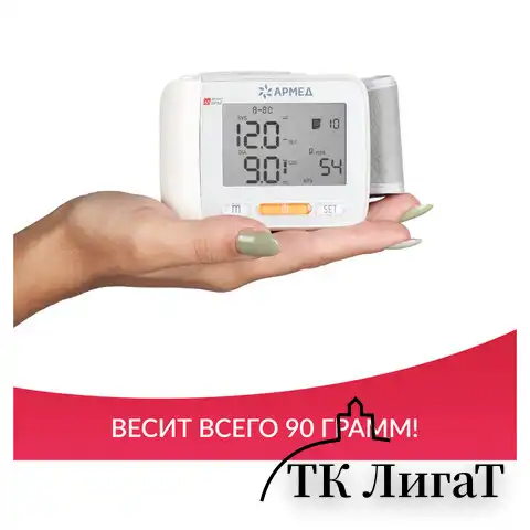 Тонометр АРМЕД YE8600A, диапазон давления 0-280 мм рт. ст., диапазон пульса 40-200 уд/мин, автоматический, 1977901