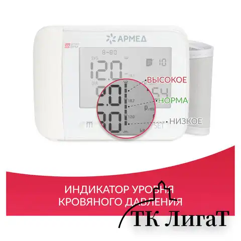 Тонометр АРМЕД YE8600A, диапазон давления 0-280 мм рт. ст., диапазон пульса 40-200 уд/мин, автоматический, 1977901