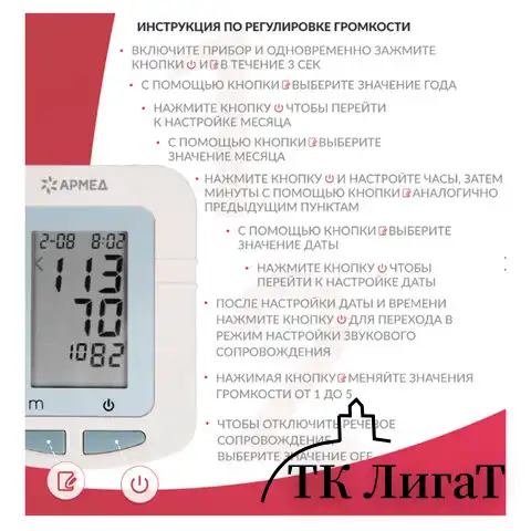 Тонометр АРМЕД YE680B, диапазон давления 0-280 мм рт. ст., диапазон пульса 40-200 уд/мин, автоматический, без поверки, 1977501