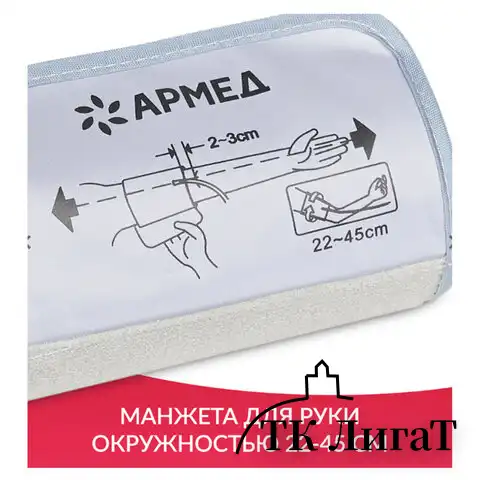 Тонометр АРМЕД YE680B, диапазон давления 0-280 мм рт. ст., диапазон пульса 40-200 уд/мин, автоматический, без поверки, 1977501