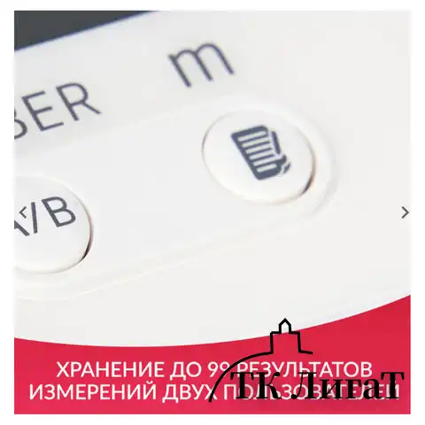 Тонометр АРМЕД YE680B, диапазон давления 0-280 мм рт. ст., диапазон пульса 40-200 уд/мин, автоматический, без поверки, 1977501