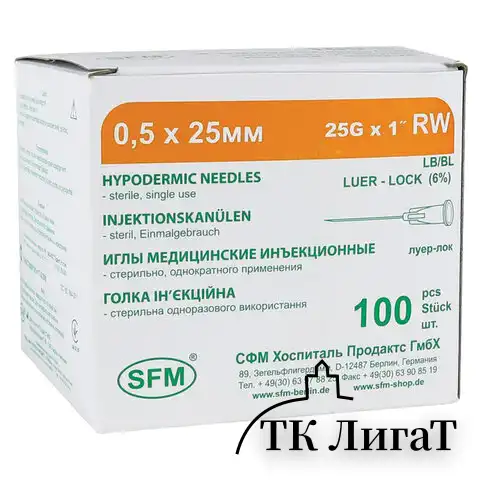 Иглы инъекционные одноразовые SFM 0,50 х 25 - 25G, КОМПЛЕКТ 100 шт.