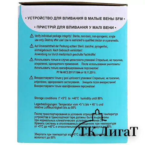 Иглы-бабочки для вливания в малые вены SFM 0,9 х 19 - 20G, КОМПЛЕКТ 100 штук, LUER