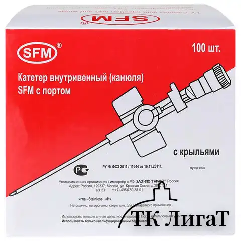 Катетеры внутривенные с портом SFM 0,90 х 25 - 22G, КОМПЛЕКТ 100 штук