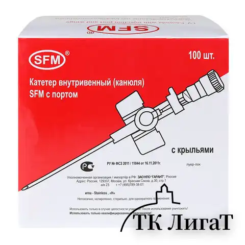 Катетеры внутривенные с портом SFM 1,10 х 33 - 20G, КОМПЛЕКТ 100 штук