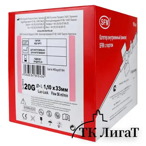 Катетеры внутривенные с портом SFM 1,10 х 33 - 20G, КОМПЛЕКТ 100 штук