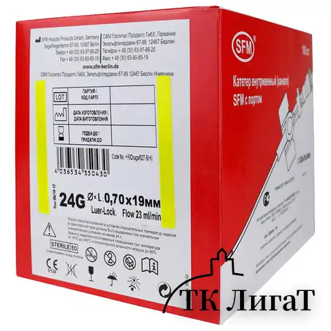 Катетеры внутривенные с портом SFM 0,70 х 19 - 24G, КОМПЛЕКТ 100 штук