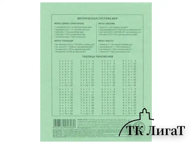 Тетрадь ЗЕЛЁНАЯ обложка 18 л., клетка с полями, офсет, "HATBER", 012296, 18Т5B1_05112