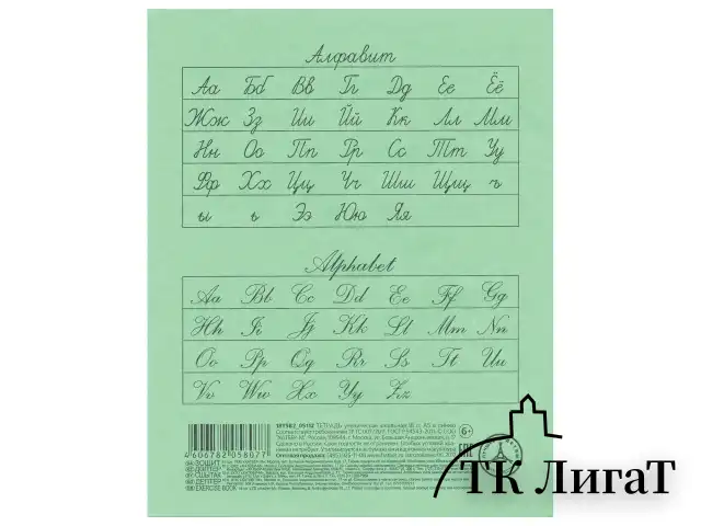 Тетрадь ЗЕЛЁНАЯ обложка 18 л., линия с полями, офсет, "HATBER", 012304, 18Т5B2_05112