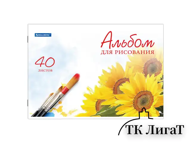 Альбом для рисования, А4, 40 листов, скоба, обложка картон, BRAUBERG, 200х283 мм, "Цветы" (2 вида), 102851