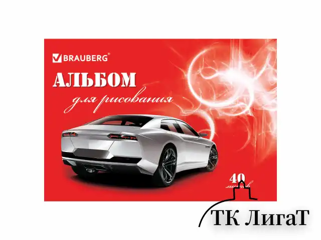 Альбом для рисования, А4, 40 листов, скоба, обложка картон, BRAUBERG, 200х283 мм, "Автостиль" (2 вида), 102852