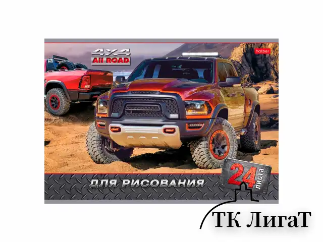 Альбом для рисования, А4, 24 листа, скоба, обложка картон, HATBER, 205х290 мм, "JEEPING", 004044, 24А4В