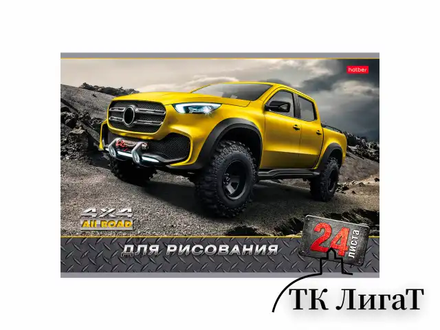 Альбом для рисования, А4, 24 листа, скоба, обложка картон, HATBER, 205х290 мм, "JEEPING", 004044, 24А4В