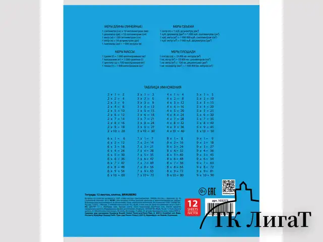 Тетрадь 12 л. BRAUBERG КЛАССИКА, клетка, обложка картон, АССОРТИ (5 видов), 103273