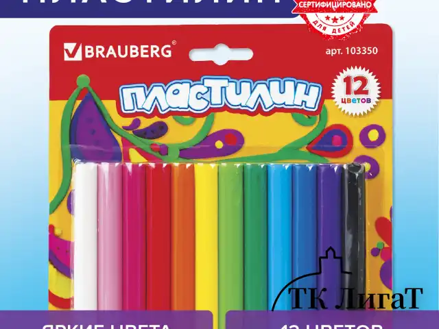 Пластилин классический BRAUBERG 12 цветов, 200 г, ВЫСШЕЕ КАЧЕСТВО, блистер, 103350