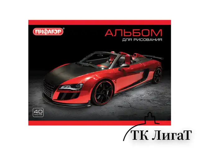 Альбом для рисования МАЛЫЙ ФОРМАТ А5, 40 л., скоба, обложка офсет, ПИФАГОР, 200х148 мм, "Авто/Путешествие" (4 вида), 103724