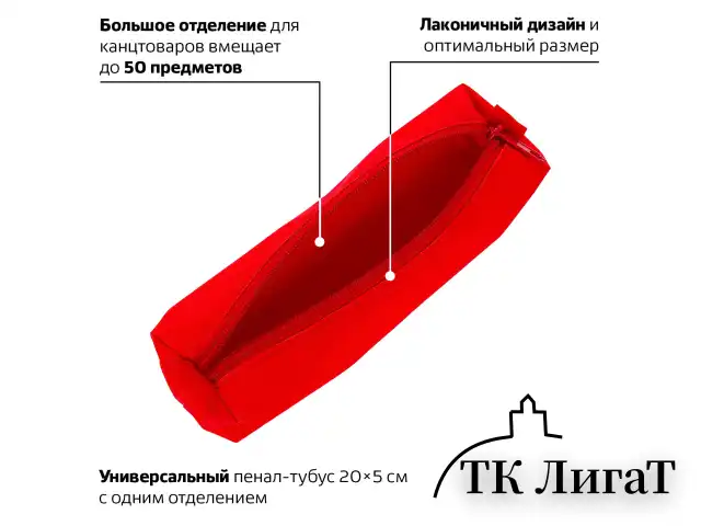 Пенал-тубус ПИФАГОР на молнии, текстиль, красный, 20х5 см, 104387