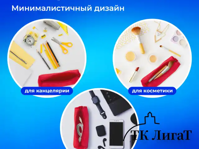 Пенал-тубус ПИФАГОР на молнии, текстиль, красный, 20х5 см, 104387