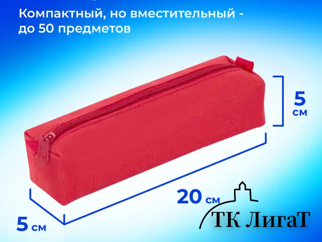 Пенал-тубус ПИФАГОР на молнии, текстиль, красный, 20х5 см, 104387