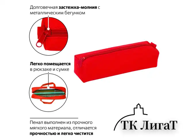 Пенал-тубус ПИФАГОР на молнии, текстиль, красный, 20х5 см, 104387