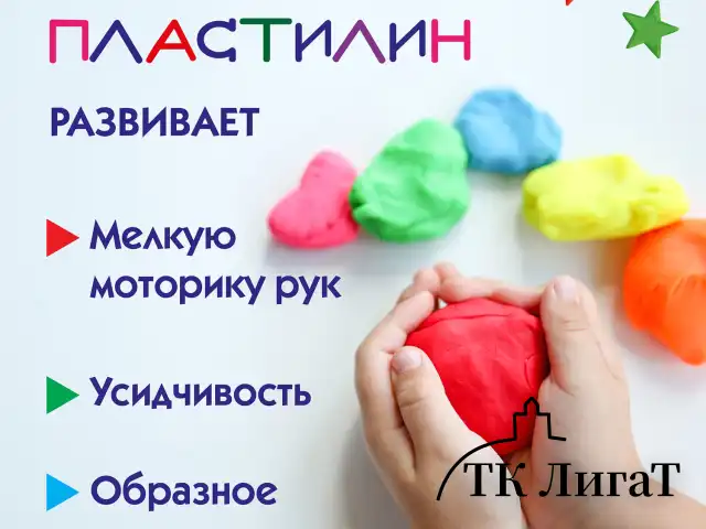 Пластилин на растительной основе (тесто для лепки) ПИФАГОР, 7 цветов, 210 г, пластиковый стакан, 104544
