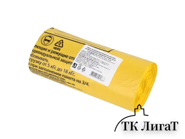 Мешки для мусора медицинские КОМПЛЕКТ 20 шт., класс Б (желтые), 100 л, 60х100 см, 14 мкм