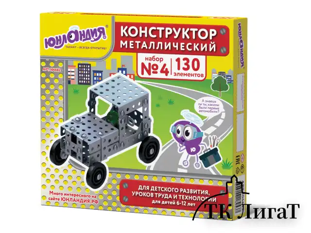 Конструктор металлический ЮНЛАНДИЯ "Для уроков труда №4", развивающий, 130 элементов, 104682