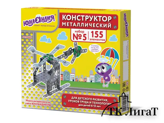 Конструктор металлический ЮНЛАНДИЯ "Для уроков труда №5", развивающий, 155 элементов, 104683