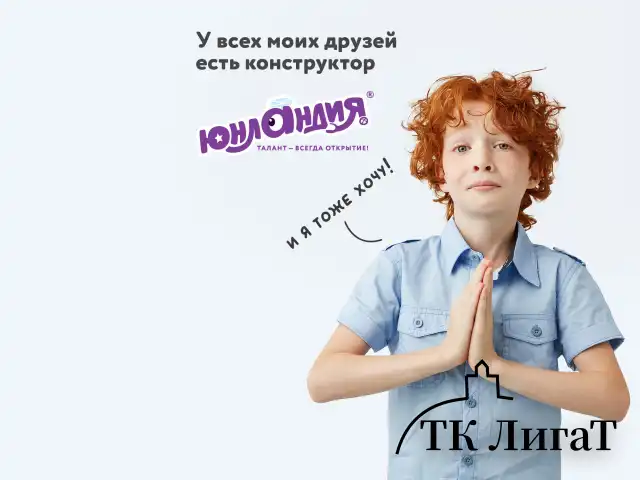 Конструктор металлический ЮНЛАНДИЯ "Для уроков труда №5", развивающий, 155 элементов, 104683