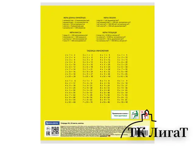 Тетрадь 24 л. BRAUBERG КЛАССИКА, клетка, обложка картон, ЖЕЛТАЯ, 104736