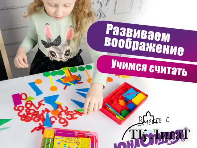 Касса цифр и счетных материалов ЮНЛАНДИЯ "ЛЁГКИЙ СЧЁТ", 142 элемента, пенал, 104750