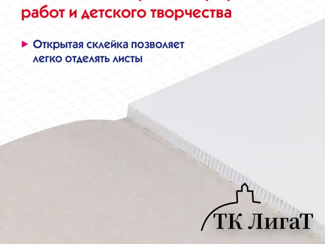 Альбом для черчения А4 40 л., склейка, 160 г/м2, ПИФАГОР, 104808
