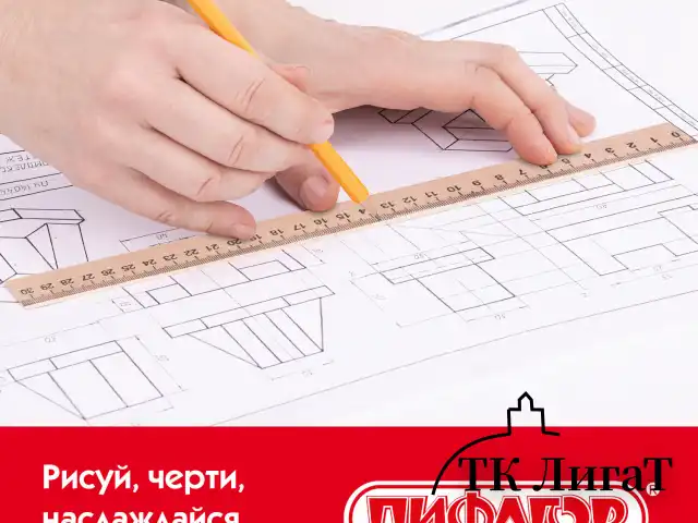 Альбом для черчения А4 40 л., склейка, 160 г/м2, ПИФАГОР, 104808