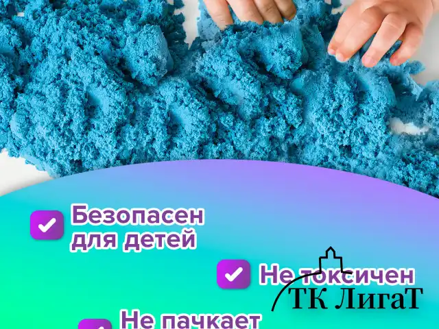 Песок для лепки кинетический ЮНЛАНДИЯ, синий, 500 г, 2 формочки, ведерко, 104996