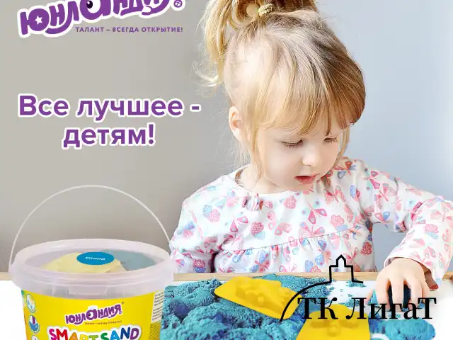 Песок для лепки кинетический ЮНЛАНДИЯ, синий, 500 г, 2 формочки, ведерко, 104996