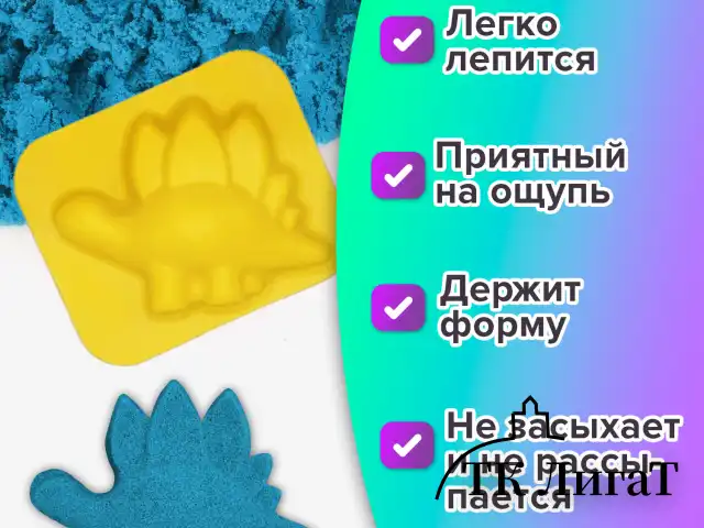 Песок для лепки кинетический ЮНЛАНДИЯ, синий, 500 г, 2 формочки, ведерко, 104996