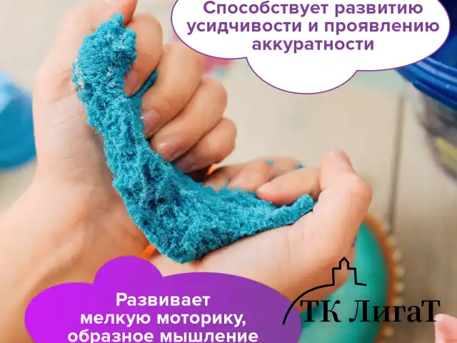 Песок для лепки кинетический ЮНЛАНДИЯ, синий, 500 г, 2 формочки, ведерко, 104996