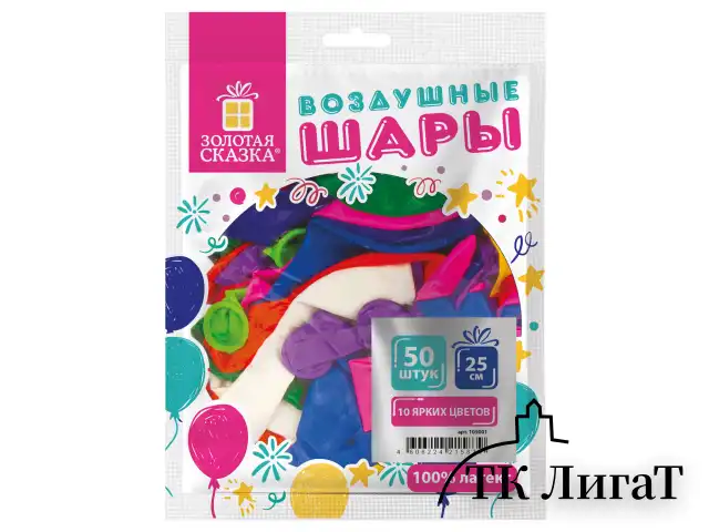 Шары воздушные ЗОЛОТАЯ СКАЗКА, 10" (25 см), КОМПЛЕКТ 50 штук, ассорти 10 цветов, пакет, 105001