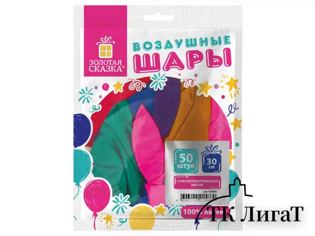 Шары воздушные ЗОЛОТАЯ СКАЗКА, 12" (30 см), КОМПЛЕКТ 50 штук, металлик, ассорти 10 цветов, пакет, 105004