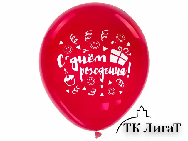 Шары воздушные ЗОЛОТАЯ СКАЗКА, 12" (30 см), КОМПЛЕКТ 50 штук, ассорти 10 цветов, с рисунком "C днем рождения", пакет, 105005