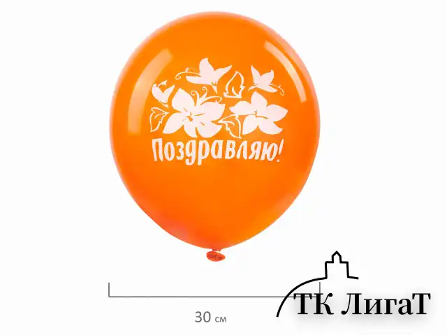 Шары воздушные ЗОЛОТАЯ СКАЗКА, 12" (30 см), КОМПЛЕКТ 50 штук, ассорти 10 цветов, с рисунком "Поздравляю", пакет, 105006