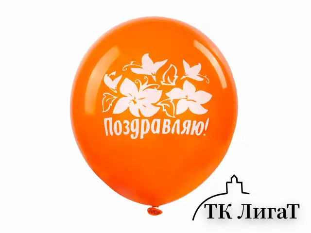 Шары воздушные ЗОЛОТАЯ СКАЗКА, 12" (30 см), КОМПЛЕКТ 50 штук, ассорти 10 цветов, с рисунком "Поздравляю", пакет, 105006